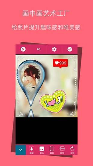 合成P图大师手机客户端 v3.7.94 安卓版0