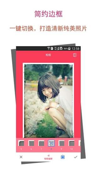 滤镜P图手机客户端 v3.9.871 安卓版1