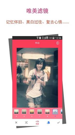 滤镜P图手机客户端 v3.9.871 安卓版0