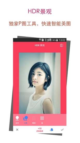 滤镜P图手机客户端 v3.9.871 安卓版3