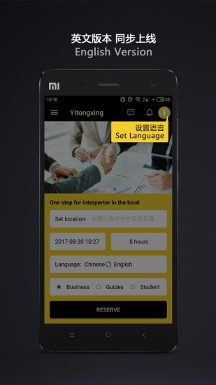 译同行手机版 v3.0.3 安卓版0