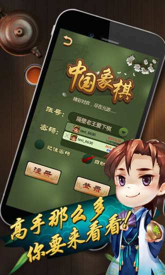 元游中国象棋老版本 v1.2.1 安卓版0