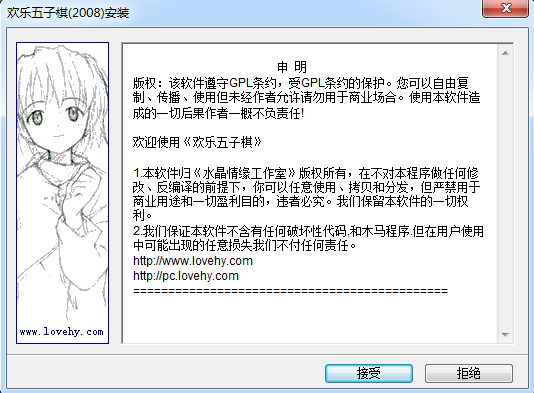 欢乐五子棋单机版 v2.3 正式版1
