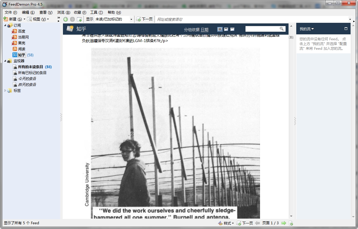 rss新闻阅读器(feeddemon) v4.5.0.0 绿色版1