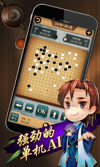 老友围棋游戏 v1.0 安卓版0