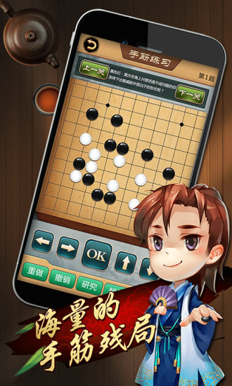 老友围棋游戏 v1.0 安卓版1