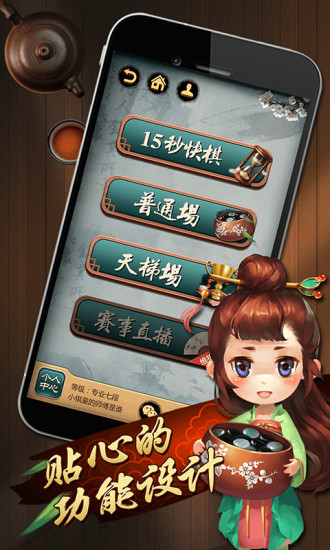 老友围棋游戏 v1.0 安卓版3