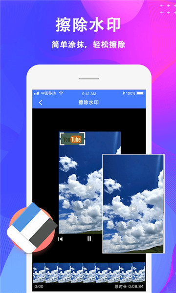 快去水印免费修改版 v3.6 安卓最新版0