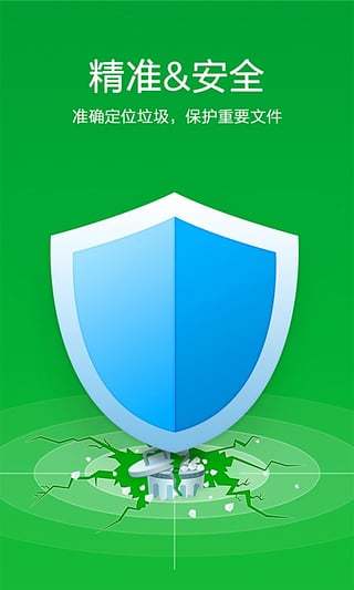 联想空间清理手机版(cleanit) v1.4.68_ww 安卓最新版2