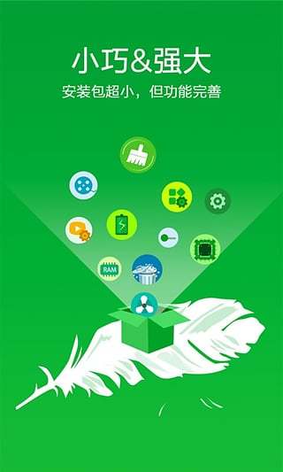 联想空间清理手机版(cleanit) v1.4.68_ww 安卓最新版3