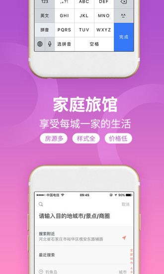 桔子旅馆住宿手机版 v3.1.8 安卓版1