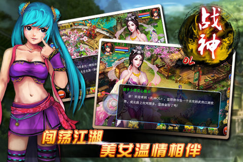 战神ol内购修改版 v8.2 安卓版1