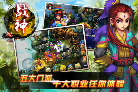 战神ol内购修改版 v8.2 安卓版2