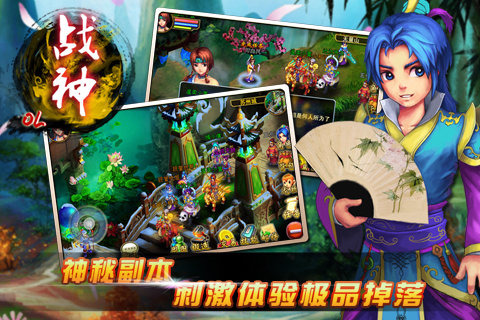 战神ol内购修改版 v8.2 安卓版3