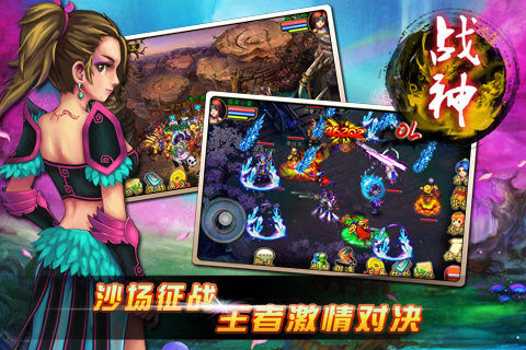 战神ol内购修改版 v8.2 安卓版4