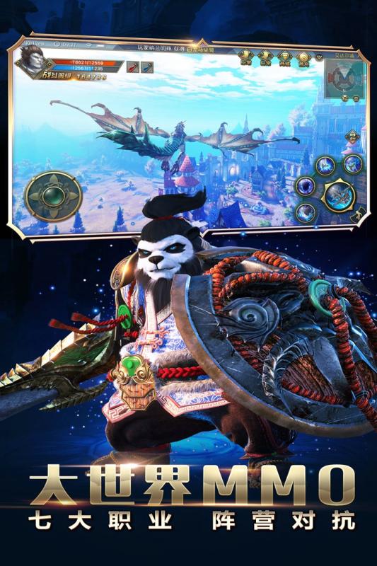 顺玩游戏太极熊猫3猎龙 v3.11.1 安卓版0