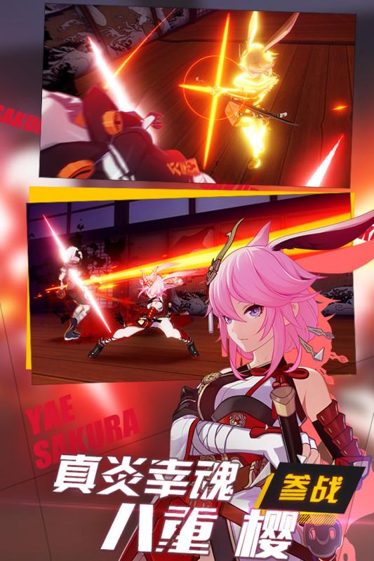 崩坏三果盘版 v3.7.0 安卓最新版0