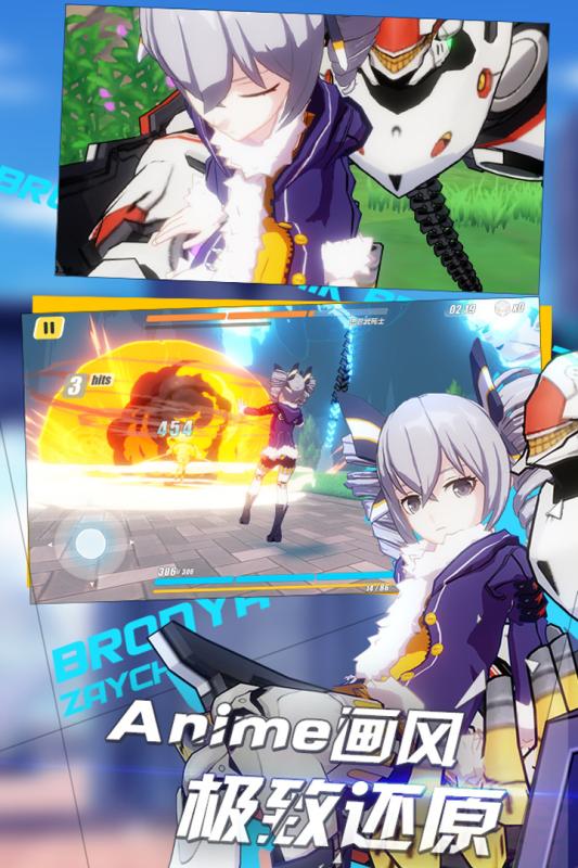 崩坏三果盘版 v3.7.0 安卓最新版3