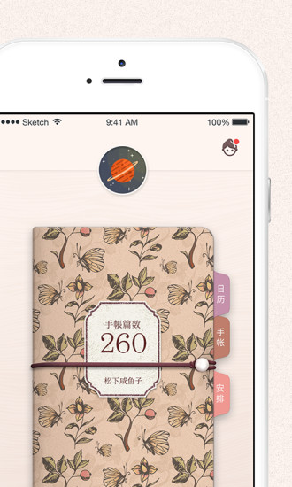 mori手帐手机版(mori journal) v4.3.18 安卓最新版 1