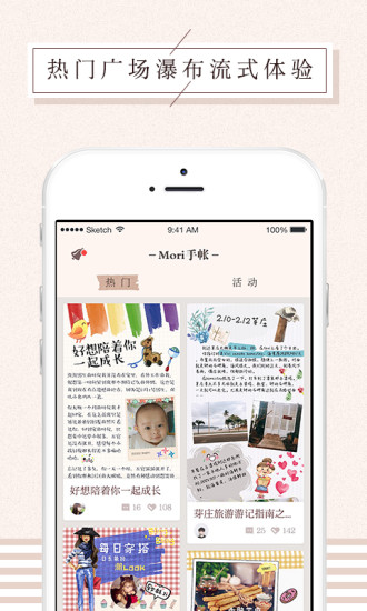 mori手帐手机版 Mori手帐app