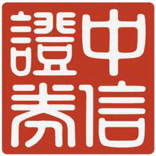 中信证券手机证券(山东)睿信版