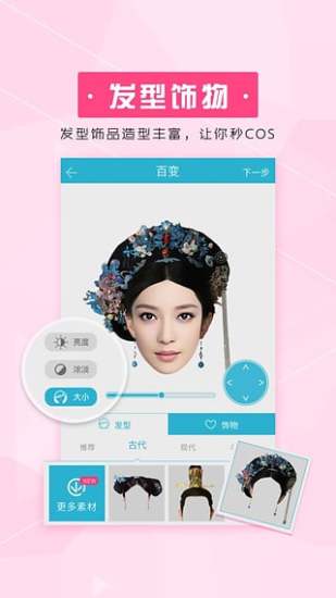 美梦相机手机版 v1.1.5 安卓版3