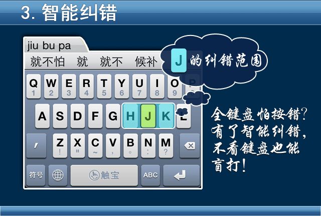 天码智能手机输入法 v5.0 2.2 安卓版1