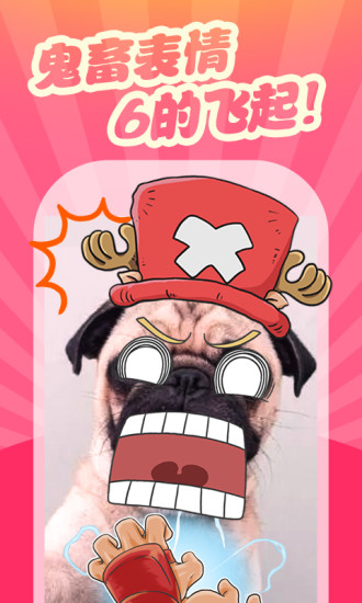 AOAO贴纸手机版 v1.11 安卓版2