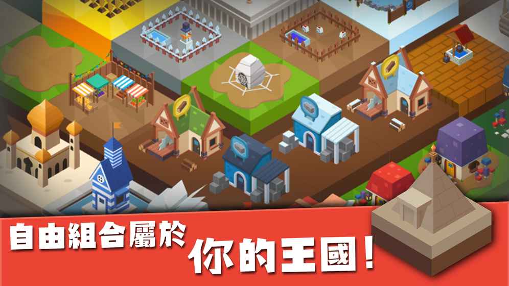 建立王国就要从零开始无限金币版(islankingdom) v1.39 安卓版3