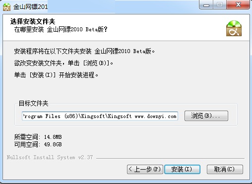 金山网镖2013软件 v2013 最新版0