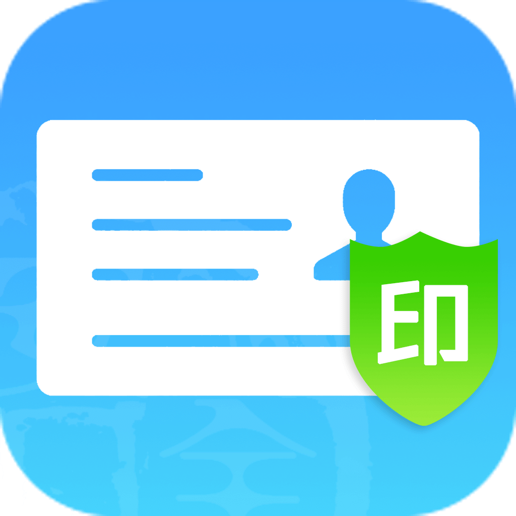 证件水印宝手机客户端