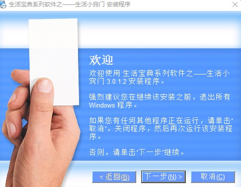 生活宝典系列软件之生活小窍门 v3.0.3 免费版0