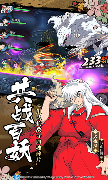 犬夜叉觉醒正式版 v11.7.01 安卓版2