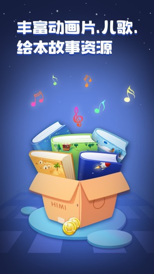 儿童英语手机版 v1.6.2 安卓版0