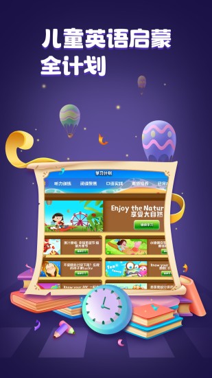 儿童英语手机版 v1.6.2 安卓版4