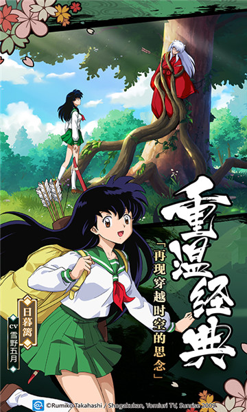 犬夜叉觉醒百度手游 v11.0.01 安卓最新版0