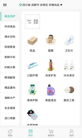 快健康最新版 v7.1.02 安卓版1