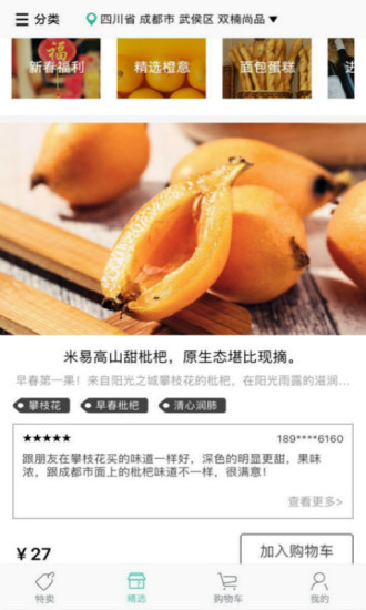 快健康最新版 v7.1.02 安卓版3