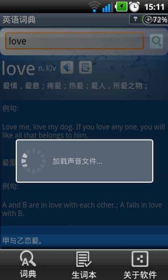 英语词典离线app v8.6.9 安卓版0