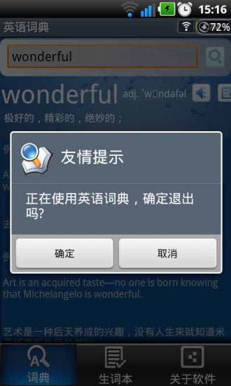 英语词典离线app v8.6.9 安卓版1