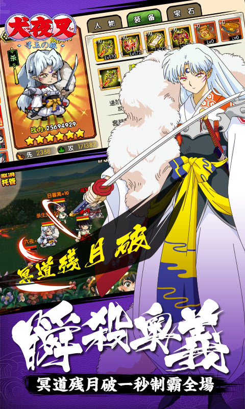 犬夜叉寻玉之旅变态版