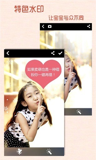 葡萄拍拍手机版 v1.0 安卓版3