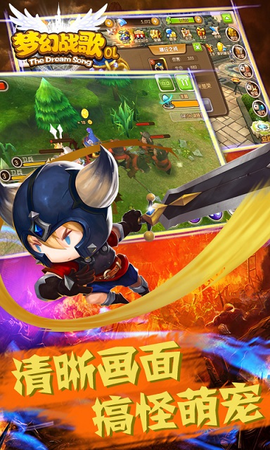 456梦幻战歌游戏 v2.0 安卓版 2