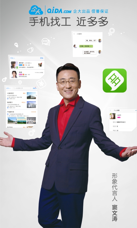 近多多招聘软件 v2.5.1 安卓版0