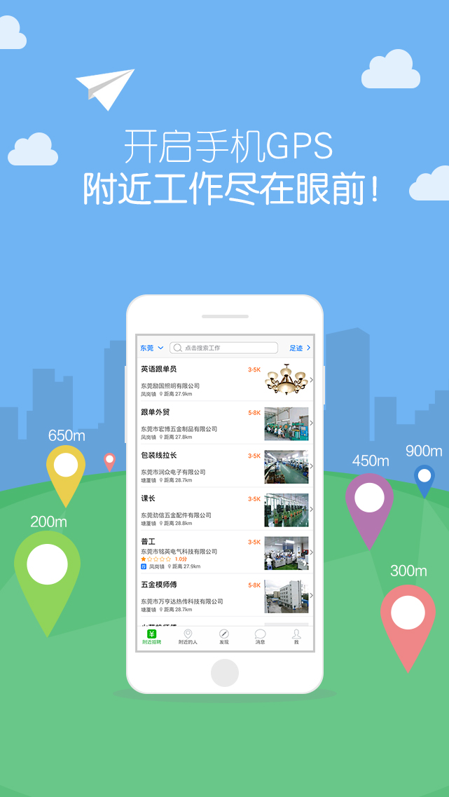 近多多招聘软件 v2.5.1 安卓版1
