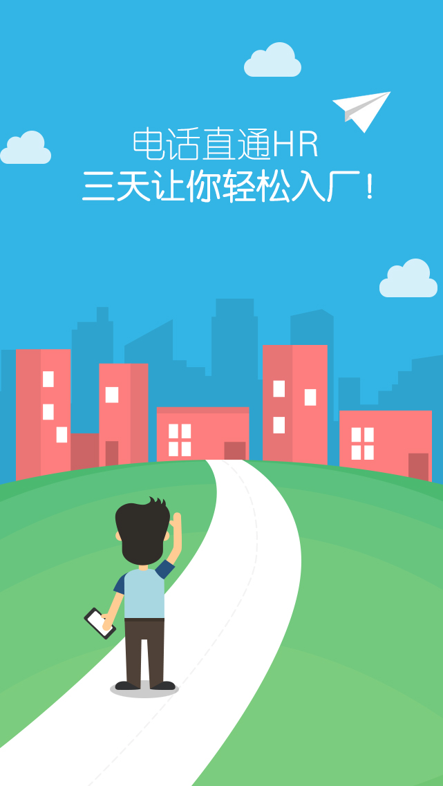 近多多招聘软件 v2.5.1 安卓版2