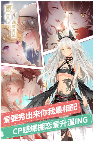 夏目的美丽日记内购修改版 v1.20.2 安卓版3