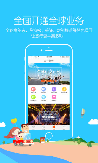 小马跨境车手机版 v6.1.0 安卓最新版1