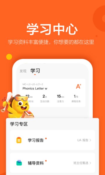 VIPKID英语启蒙课 v4.10.3 安卓最新版0