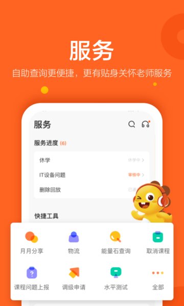 VIPKID英语启蒙课 v4.10.3 安卓最新版2